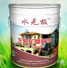 无机涂料 无机涂料