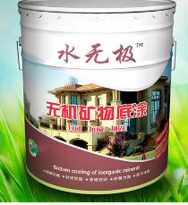 无机涂料