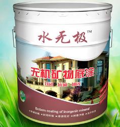 无机涂料