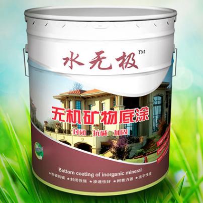 无机涂料防水性